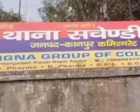 कानपुर में विस्फोट से झुलसे चार बच्चे