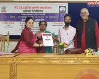 सामाजिक बदलाव में किताब की भूमिका' विषय पर इलाहाबाद विश्वविद्यालय द्वारा विशेष व्याख्यान का आयोजन