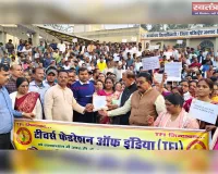 टेट अनिवार्यता के विरोध में शिक्षक संघों ने किया धरना/ प्रदर्शन, ज्ञापन सौंपा