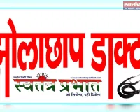 आरोप-अधीक्षक नकहा की शह पर चल रही अवैध क्लिनिक