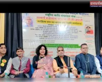 दर्शन व राष्ट्रीय चेतना के कवि आचार्य 'प्रगल्भ' जी की मनाई गई जयंती