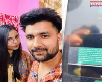 वेलेंटाइन डे के दिन बॉयफ्रेंड ने पहले गर्लफ्रेंड को मारा, फिर खुद को गोली से उड़ाया