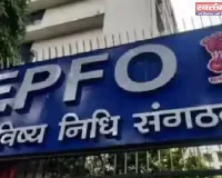 कर्मचारी भविष्य निधि संगठन ने बहाल किया पुराना नियम