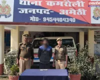 कमरौली पुलिस द्वारा 01 अभियुक्त गिरफ्तार, कब्जे से 25 ग्राम स्मैक बरामद