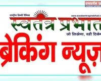 सोना व्यवसायी द्वारा षड्यंत्रपूर्वक फर्जी लूट की घटना का पुलिस द्वारा सफल अनावरण