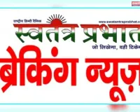 शंकराचार्य विवाद के बीच बद्रीनाथ से संदेश: स्वामी अविमुक्तेश्वरानंद को ‘शंकराचार्य’ के रूप में गाड़ू घड़ा यात्रा का न्योता