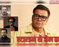 Actors Jail Controversy: राजपाल यादव ही नहीं, ये 5 सुपरस्टार्स भी जा चुके हैं जेल, जानिए क्या था मामलाitle