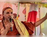 बुरे फंसे शंकराचार्य अविमुक्तेश्वरानंद, नाबालिग यौन शोषण केस में FIR के आदेश