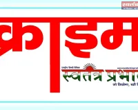 उत्पीड़न को लेकर ससुरालीजनों पर दर्ज हुआ मुकदमा