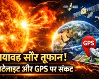 सूर्य के बेहद करीब रहस्यमयी हलचल, अंतरिक्ष एजेंसियां अलर्ट मोड में