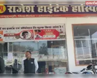 मोतियाबिंद ऑपरेशन में लापरवाही, 9 मरीजों की आंखें निकाली गईं