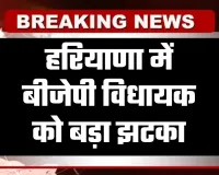 Haryana: हरियाणा में बीजेपी विधायक को बड़ा झटका, सुप्रीम कोर्ट ने ठुकराई याचिका, देखें पूरी जानकारी
