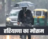 Haryana Weather: हरियाणा में मिला-जुला मौसम, दिन में हल्की गर्मी तो रात में पारा सामान्य से ऊपर