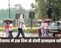 Haryana Weather: हरियाणा में बढ़ रहा तापमान, इस दिन से होगी झमाझम बारिश
