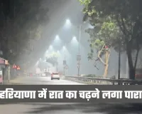 Haryana Weather: हरियाणा में रात का चढ़ने लगा पारा, जानें कब होगी बारिश 