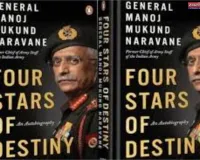 जो उचित समझो, वह करो' ही नहीं है, जनरल नरवणे की किताब में और भी बहुत कुछ है जिससे सरकार हो जाएगी शर्मिंदा