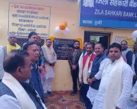 अन्नदाताओं के आय को कई गुना बढ़ाने पर ऐतिहासिक कार्य कर रही सरकार - डॉo जगदीश सिंह पटेल चेयरमैन जिo सo बैंक लिo मिर्जापुर