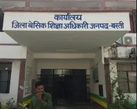 एडी बेसिक , बीएसए , बीईओ व बाबू की लम्बी तैनाती शिक्षा विभाग में बना भ्रष्टाचार का कारण