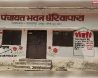 विकासखंड परशुरामपुर केग्राम पंचायत छेरियापारा के भ्रष्टाचार के दल-दल में फंसे सचिव व टी ए जेई मिली भगत से हो रहा भ्रष्टाचार