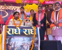 जब भक्तों पर अत्याचार होता है तब निराकार परमात्मा का अवतार होता है: मनीष शरण जी महाराज