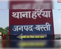 थाना हरैया कस्बा बना नशा कारोवरी का अड्डा मिली भगत से बिक रहा है गंजा स्मैक पुलिस को मिल रही विटामिन