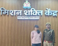 सोनभद्र पुलिस की बड़ी सफलता 24 घंटे के भीतर बरामद हुई लापता नाबालिग, 80 CCTV कैमरों ने सुलझाई गुत्थी