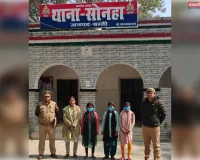 थाना सोनहा पुलिस की बड़ी सफलता गुमशुदा तीन बालिकाएं मुंबई से सकुशल बरामद
