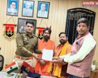 विश्व हिन्दू महासंघ ने एसपी को सौंपा ज्ञापन