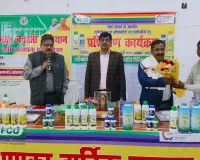 धरती माता बचाओ अभियान के तहत तरल उर्वरक उपयोग हेतु कार्यशाला आयोजित 