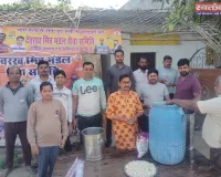 महाशिवरात्रि के उपलक्ष में ठंडाई का वितरण किया गया