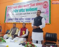 माधव ज्ञान केंद्र में तीन दिवसीय क्षेत्रीय संगीत कार्यशाला का शुभारंभ