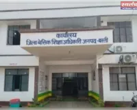 जिला बेसिक शिक्षा अधिकारी के पत्र ने खुद खोली राज्य  शिक्षक पुरस्कार चयन के प्रक्रिया की पोल