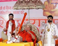 वशिष्ठ धाम को अयोध्या धाम से जोड़ा जाए-जगद्गुरु रामभद्राचार्य