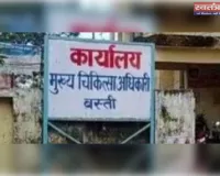 बस्ती में लाइसेंस का ‘गणित’ समझ से परे, मेडिकल और पैथोलॉजी रजिस्ट्रेशन पर उठे सवाल