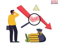 फोरेक्स निवेश के नाम पर 23.90 लाख की ठगी