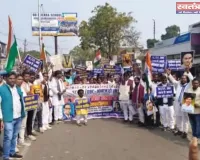 यूजीसी के समर्थन में बहुजन एकता मंच का जोरदार प्रदर्शन