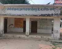 भानपुर में चल रहे मनरेगा फर्जीवाड़ा को रोकना बीडीओ के लिए बना चुनौती