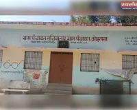 ग्राम पंचायत कोइलसा में जारी मनरेगा मस्टर रोल होगा जीरो - सचिव शिव शंकर यादव