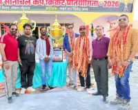 सोनांचल कप वाराणसी रेलवे ने रोमांचक मुकाबले में लखनऊ को दी मात, वत्सल यादव बने मैन ऑफ द मैच