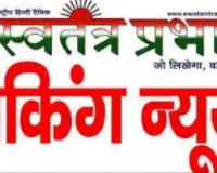 04 फरवरी को उत्तर प्रदेश राज्य महिला आयोग की सदस्या का आगमन , महिला उत्पीड़न से संबंधित समस्याओं के निस्तारण पर जोर