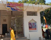 शिव शक्ति मंदिर में विधि-विधान से संपन्न हुआ प्राण प्रतिष्ठा कार्यक्रम