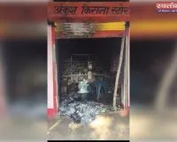 अज्ञात असामाजिक तत्वों ने दुकान में लगाई आग, 8-10 लाख का सामान जलकर खाक, थाने में दर्ज हुई शिकायत