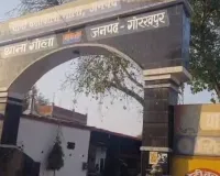 गोलाबाजार में सनसनी: 14 वर्षीय किशोरी लापता, बहला-फुसलाकर ले जाने का आरोप