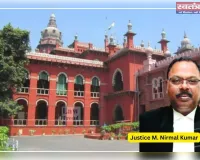 मद्रास हाईकोर्ट में रिश्वत के आरोपों पर बड़ी कार्रवाई: 50 लाख रुपये लेने के मामले की सतर्कता जांच के आदेश