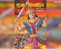 सनातन सांस्कृतिक मूल्यों में राष्ट्र सर्वोपरि – हिन्दु विचार मंच, पाकुड़िया इकाई