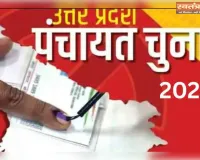 पंचायत चुनाव 2026 | OBC आयोग के गठन की प्रक्रिया जारी, इलाहाबाद हाईकोर्ट ने PIL निस्तारित की