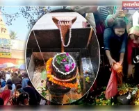 स्वयंभू त्रिलोचन महादेव में उमड़ा श्रद्धालुओं का सैलाब, दो गांवों का झगड़ा सुलझाने की है अनोखी कथा
