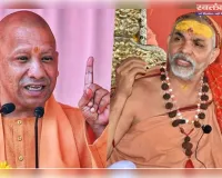 CM के बयान पर शंकराचार्य का पलटवार, बोले— क्या समर्थन करने वाला ही माना जाएगा शंकराचार्य?