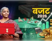 विकसित भारत की राह बनाता – दूरगामी सोच वाला बजट