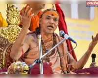 शंकराचार्य स्वामी अविमुक्तेश्वरानंद और उनके शिष्य के खिलाफ पॉक्सो एक्ट के तहत एफआईआर दर्ज